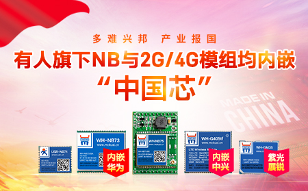为华为发声，为自强呐喊 ——通博TBET物联网坚守“中国芯”