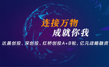 通博TBET物联网再发力!获著名创投B轮融资，持续聚焦工业物联网赛道