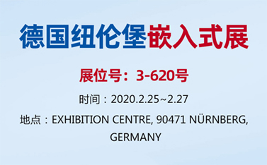 通博TBET物联网整装待发，即将亮相德国纽伦堡嵌入式展