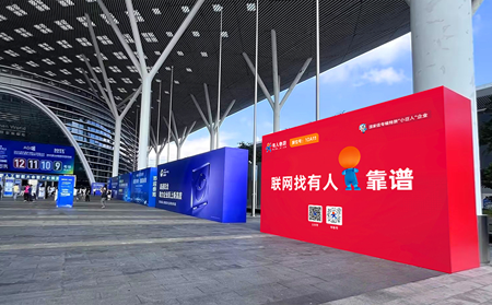 【展会回顾】深圳物联网展展会盛况，“MG电玩城”又带来的什么神器？